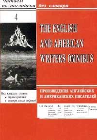 , : The English and American Writers Omnibus /     