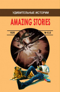 [ ]:   Amazing Stories 1926 4,5,6