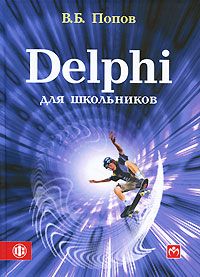 , ..: Delphi  : - 