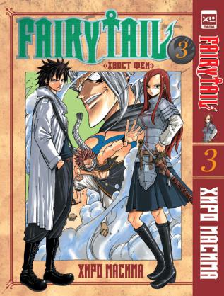 , : Fairy Tail/    3