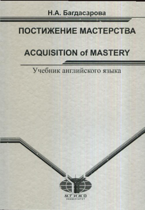 , ..:   / Acquisition of Mastery.   