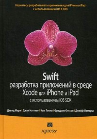 , ; , ; , : Swift.     Xcode  iPhone  iPad   iOS SDK