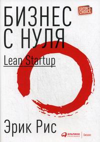 , :   :  Lean Startup       -