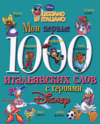 . , ..:   1000     Disney