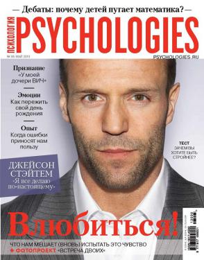  "Psychologies / "