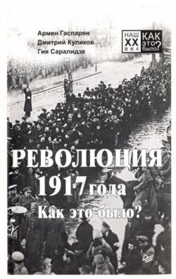 , ; , ; , :  1917    ?