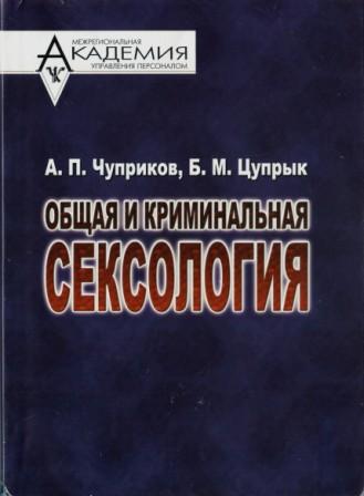 Карта латеральных признаков а п чуприков