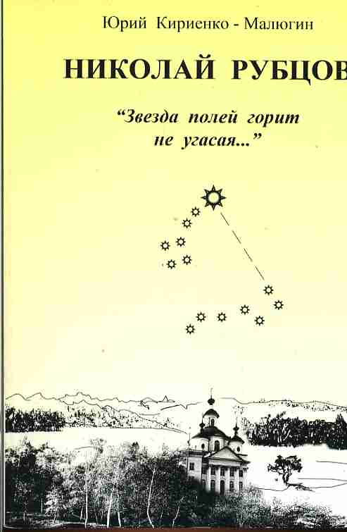 Звезда полей рисунок к стихотворению 6 класса