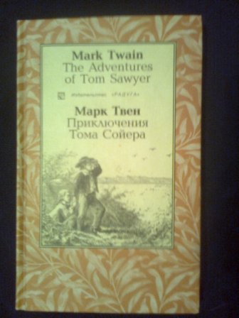 , ; Twain, Mark:   /The Adventures of Tom Sawyer