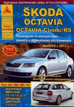 [ ]:  SKODA OCTAVIA  2013 .   ,    