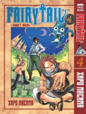 , : Fairy Tail/    4