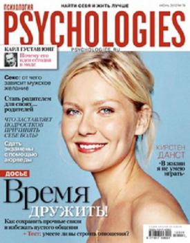  "Psychologies / "