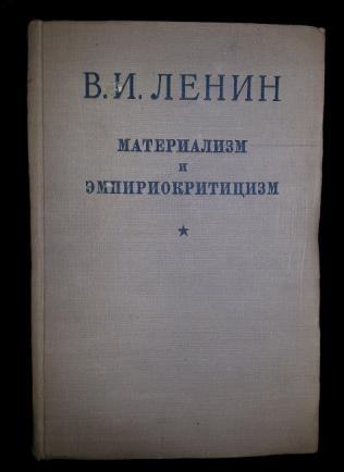 Материализм книга