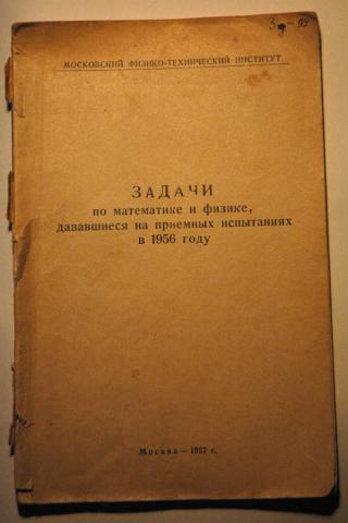 , :     ,      1956 