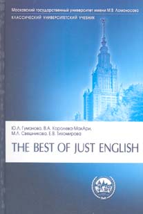 , ..; -, ..; , ..  .: The Best of Just English.   .  3- 