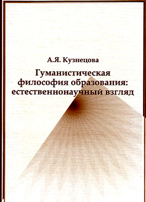 Естественнонаучная картина мира учебник для вузов