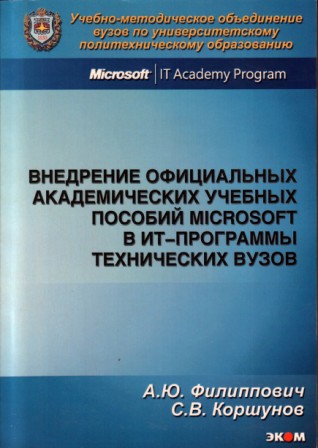 , ..; , ..:      Microsoft  -  