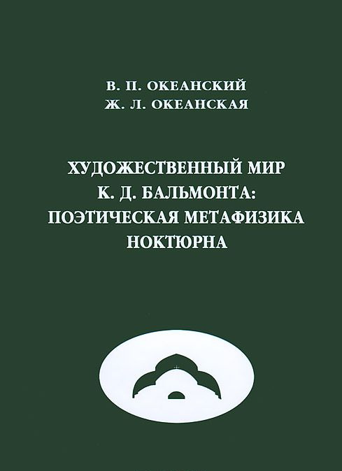 Художественный мир. Искусство мира книга. Книги по эсхатологии. Метафизика труб.