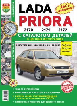 [ ]:  Lada Priora. , , .    