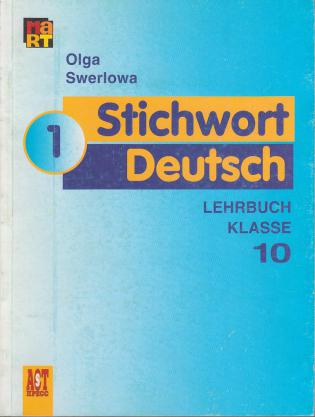 Swerlowaolga: Stichwort Deutsch 1. Lehrbuch. Klasse 10