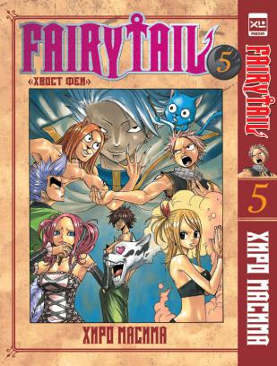 , : Fairy Tail/    5