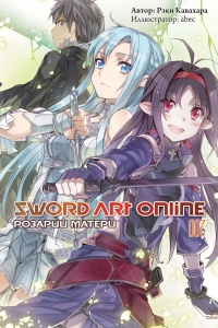 , .: Sword Art Online.  7.  