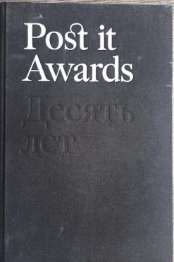 [ ]: Post it Awards.  