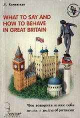 , .:         What to say and how to behave in Great Britain