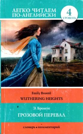 , .:   (Wuthering Heights)