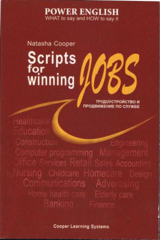 Cooper, Natasha: Jobs. Scripts for winning.     