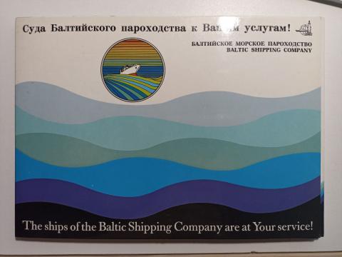 altic, Shipping Company:   .   15 