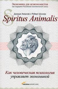 , ; , : Spiritus nimalis,             