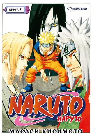 , .: Naruto. . 