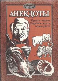 Кушать подано садитесь жрать пожалуйста картинки