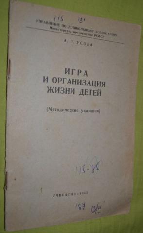 А п усова фото