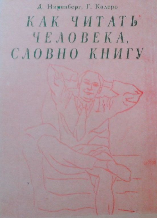 Н Островский как закалялась сталь. 90 Лет – «как закалялась сталь» н. Островского (1932). Романа «как закалялась сталь» н.а.Островский. «Как закалялась сталь» Николая Островского.