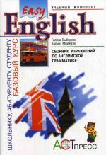 , ..; , ..:         "Easy English"