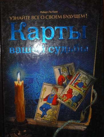 Книга карта любви