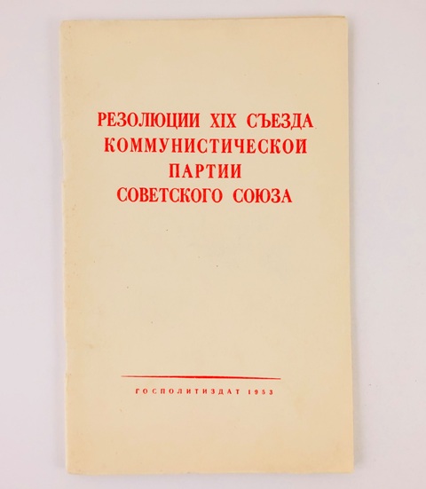 [ ]:  XIX     . 5-14  1952 .