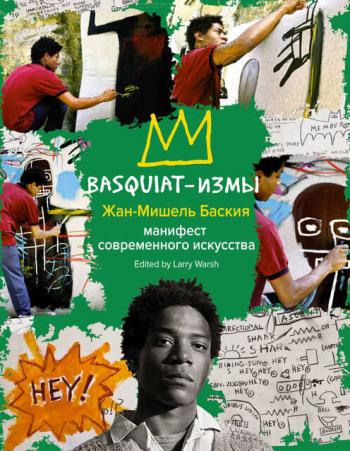 , .: Basquiat-