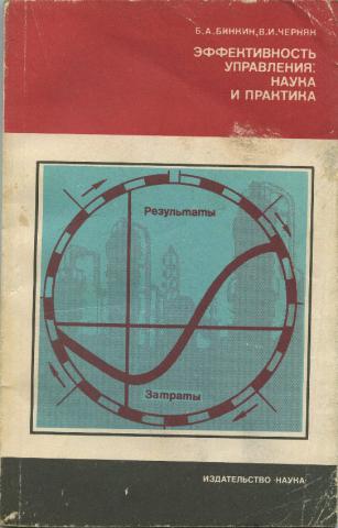 Черняк в з бизнес план теория и практика