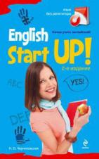 , ; , : English Start Up! /   ! (+ CD)