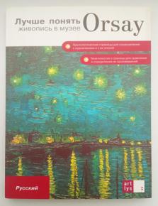 , :      Orsay