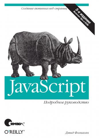 , .: JavaScript.  