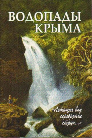 Книжный водопад