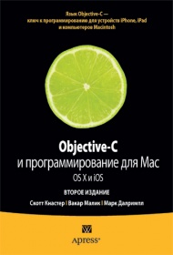 , ; , ; , : Objective-C.   Mac OS.X  iOS