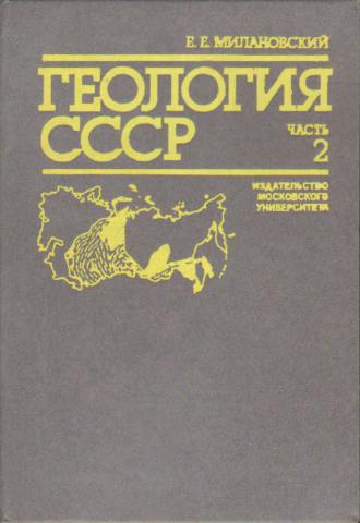 Гидрогеология СССР. Том 33. Северный Казахстан