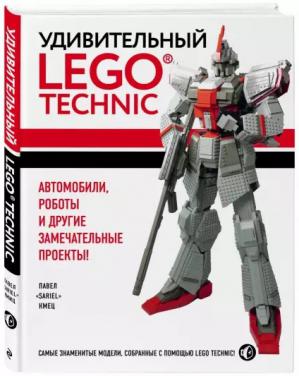 , :  LEGO Technic: ,     !