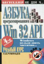 , ..:    Win32 API