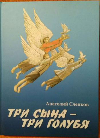 Третий сын ярыгин книги